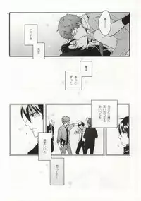 (SPARK7) [STRIPE15 (Moyuki)] SHIBA RIN HAKU SYO (Ao no Exorcist)