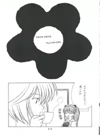 [Tokimigumi (Various)] T.C. Virgo (Various) [1996-06-23]