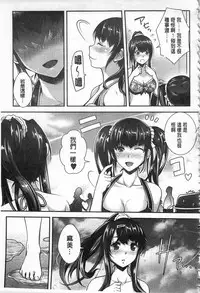 [Sawajiri Merou] Kinshin Chikan Hakusho [Chinese]