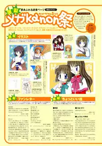 Kanon Visual Fan Book