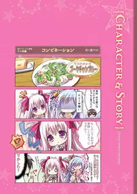 Sekai to Sekai no Mannaka de Visual Fanbook