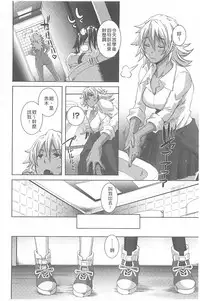 [Butcha-U] The Sex Sweepers [Chinese] [黑暗掃圖]