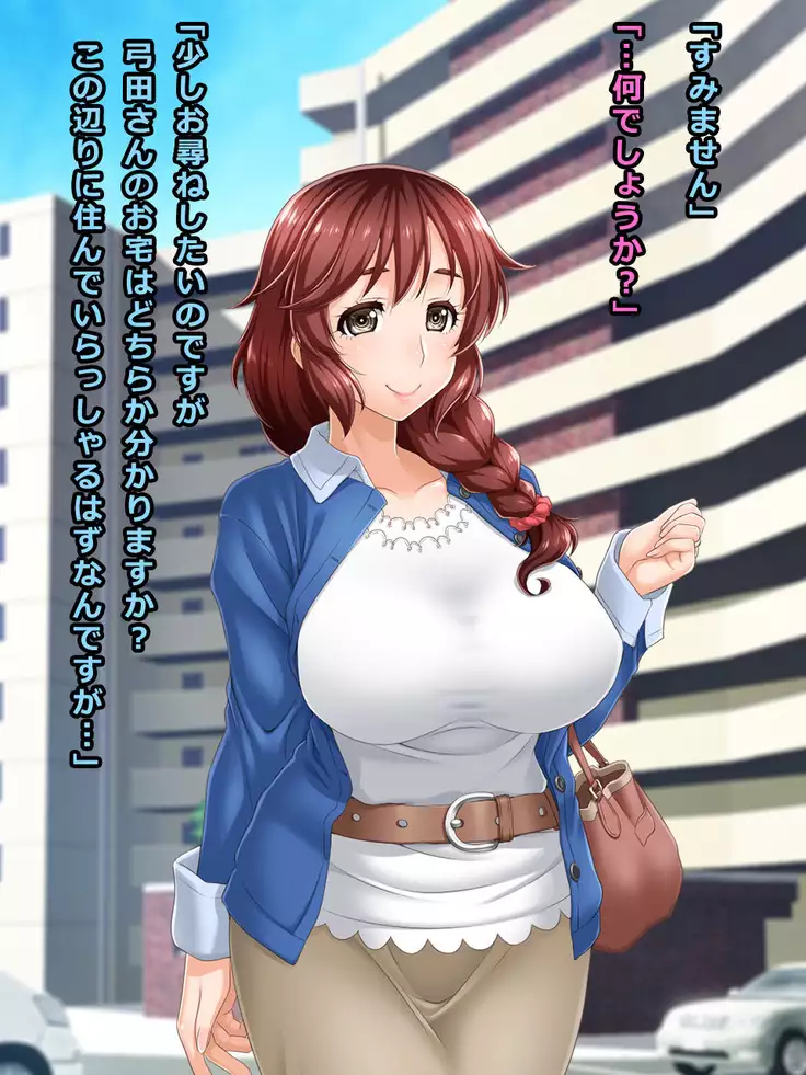 # A Widow Fell into a Trap of Home Visiting Massage Service - Sachiko