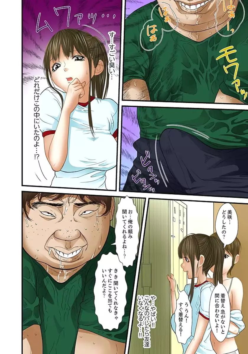 Gifu to Ani kara Muriyari, Oku made...