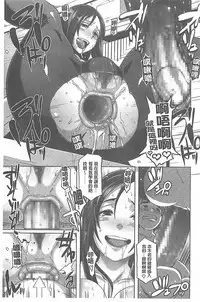 [Butcha-U] The Sex Sweepers [Chinese] [黑暗掃圖]