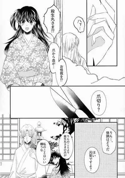 (SPARK16) [Mochimochi no Mei (Various)] Kinyoku no Daiyoukai (Inuyasha)