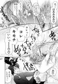 [Saki Urara] Mitsu Matsuri