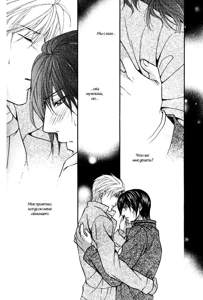 Sono Kuchibiru ni Ai o - Love & Lips