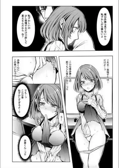 Konzen Nettorare Haishin