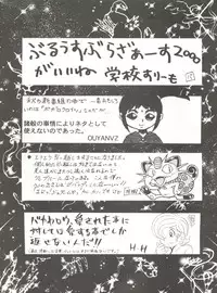 (C55) [Okachimentaiko Seisakushitsu, ALPS (Various)] Okachimentaiko Chiburst (Various)