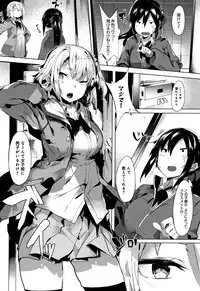 [Tairame] Hatsukoi Engage