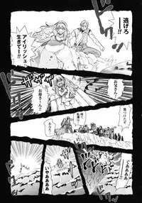 [Yamamoto Hiroshi x Tamakoshi Hiroyuki] Makyo no Shanana Vol.02 [RAW]