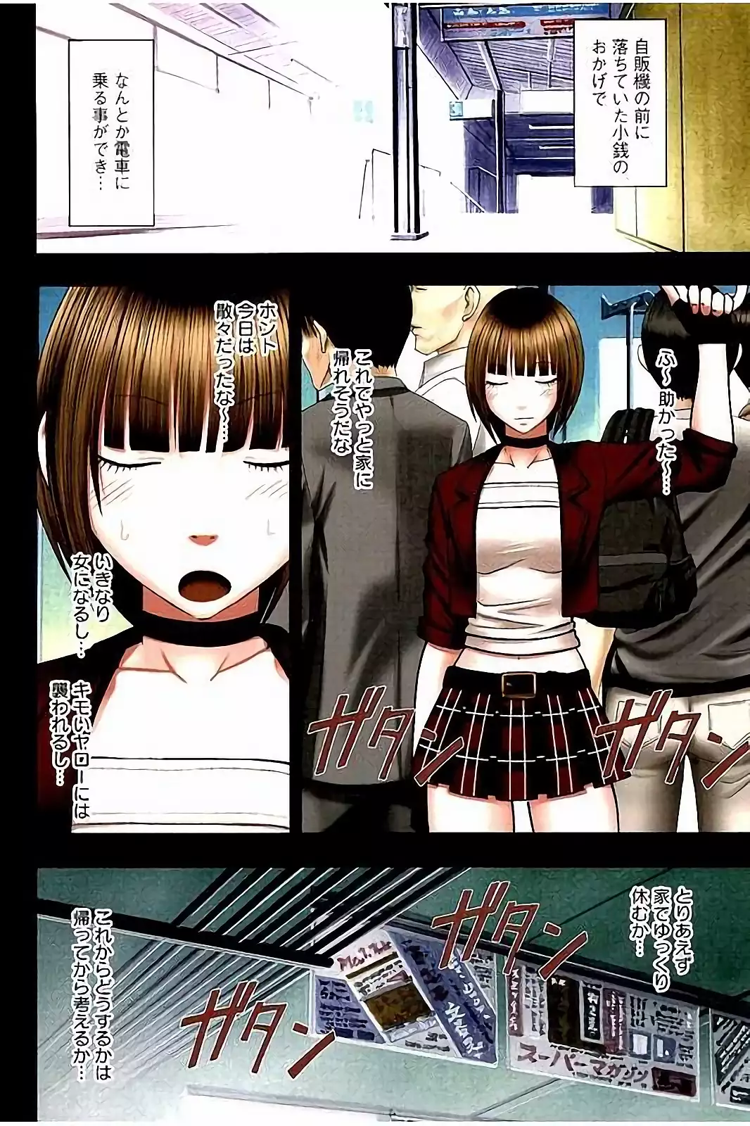 Virgin Change Full Color Kanzenban