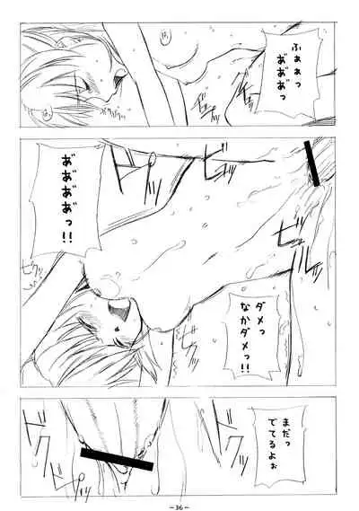 Aah! Shikararetai