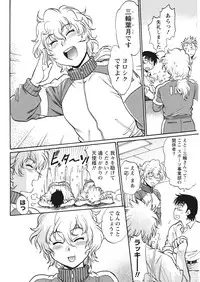 [Manabe Jouji] Mankan Pocha Muki!! N 1-4 Taku [Digital]