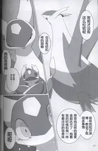 (Kansai! Kemoket 5) [FUYUGOMORI (winte)] TEARDROPS (Pokémon) [Chinese] [虾皮工作组]