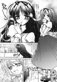 [Anthology] Futanarikko Lovers 3