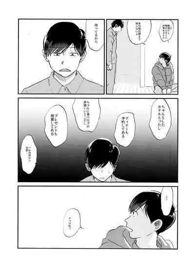 Seishuuspe (Seishu)] X'mas (Osomatsu-san)