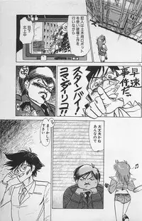 [Ginkamen] Anoko wa Million-Volt!