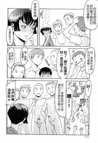 [Kuroiwa Menou] SPILT MILK [Chinese] [老唐漢化]