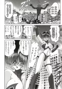 [Kamitou Masaki] Imouto Boueitai Gian Tester