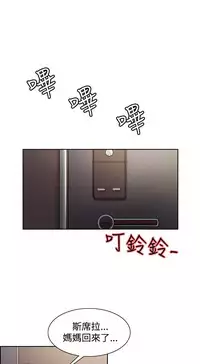 [Serious] Domesticate the Housekeeper 调教家政妇 Ch.29~40 [Chinese]中文