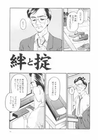 [Kageno Illyss] Hontouni Taisetsu na Mono - The really important one.