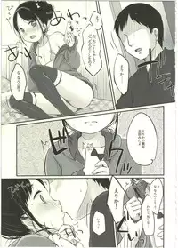 (C87) [MeltdoWN COmet (Yukiu Con)] Imouto@JC Uraaka