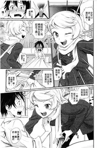 [Miyabi] Junjou Shoujo Et Cetera - Pure-hearted Girl Et Cetera [Chinese]