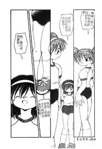 [DASH] Omutsu Shoujo [Chinese]