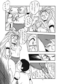 (C48) [ALPS] LOOK OUT 34 (Ghost Sweeper Mikami)