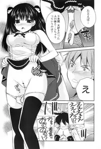 [Sakura Hanatsumi] Shojo x H - VIRGIN H