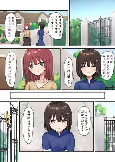 [Pirio Destruction (Piripun)] Moushiwake Gozaimasen Iris-sama. [Digital]