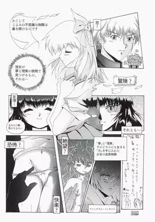 Yuuen ~ZONE art book~