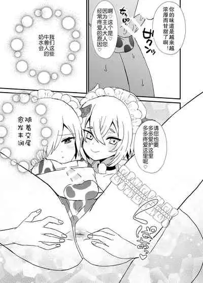 Noukou Ochinpo Milk Shibori