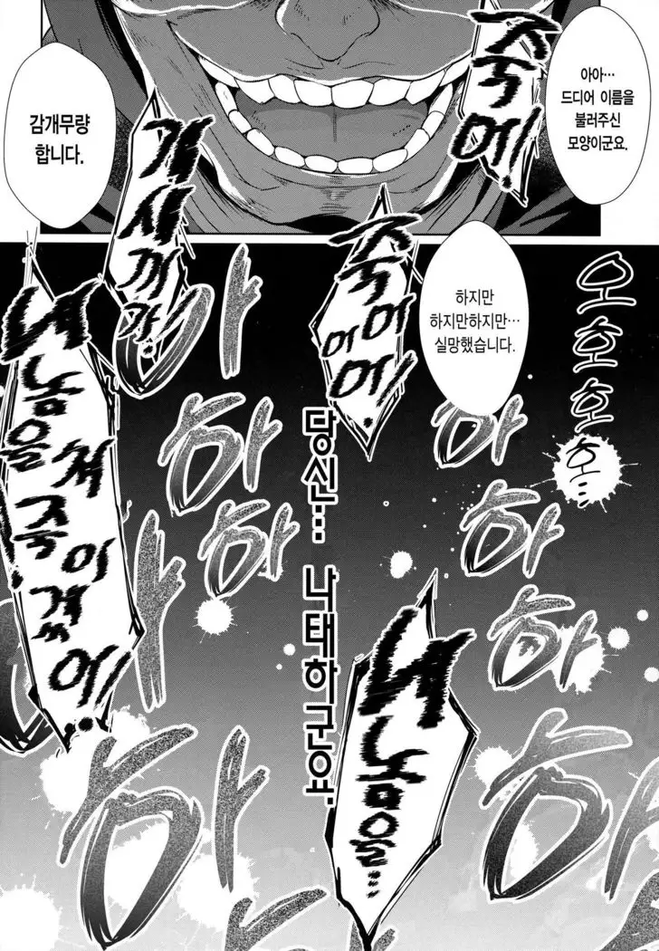 Rem Kara | 렘으로부터