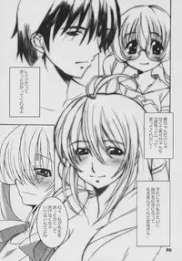 (C70) [Hacchakesou (PONPON)] Itsudatte Rinsen Taisei! (Kodomo no Jikan)