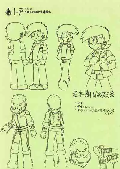 Mad Mouse Tsuushin Rinji Zoukangou