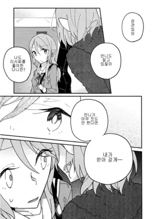 Anata ga Suki | 당신이 좋아