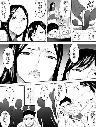 Nozoki Kounin Joshi Benjo