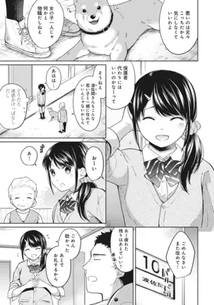 1LDK+JK Ikinari Doukyo? Micchaku!? Hatsu Ecchi!!? Ch. 1-24