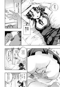 [Kogure Mariko] Koi no Hana