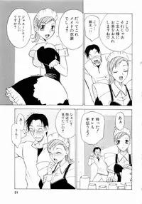 [Nagase Rurio] Erotica Hearts