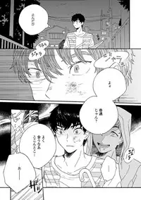 [Thanat] Sneaky Red [Digital]