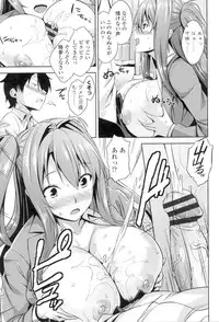 [Mikemono Yuu] Torokeru Gohoubi [Digital]