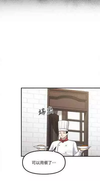 Elf Who Likes to be Humiliated Chapters 11 to 20