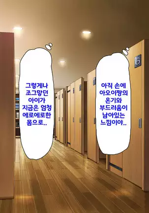 Beit ga Koshitsu de Ura Op Service Shiteiru Mankitsu