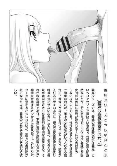 [Shinobu Tanei] Gimai wa Naka ni Hoshigari [Digital]