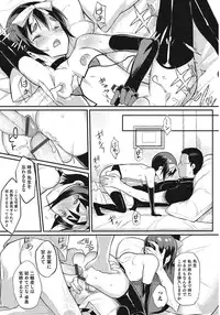 [Rand] I am Bride of Father