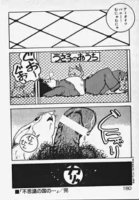 [Azuma Kyouto] Yumeiro Ecchi Magic